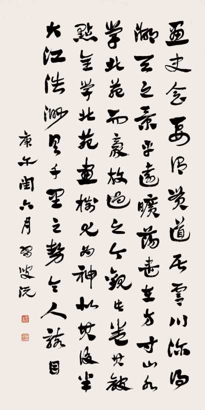 郑沅 庚午（1930年）作 行书 镜心
